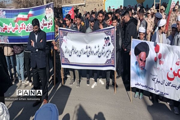 جشن ‌چهل‌و‌پنجمین سالگرد پیروزی انقلاب اسلامی در شهر راز