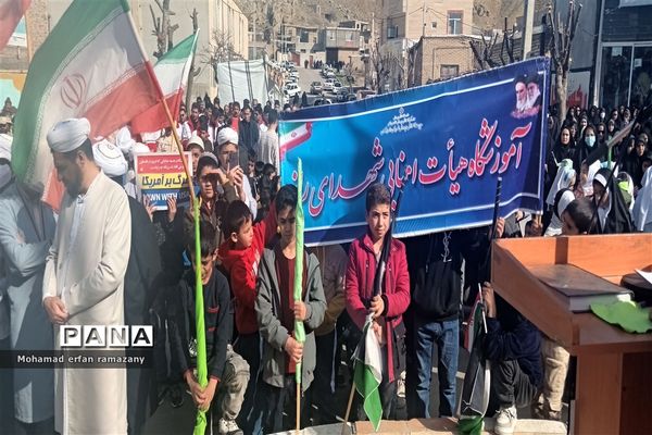 جشن ‌چهل‌و‌پنجمین سالگرد پیروزی انقلاب اسلامی در شهر راز