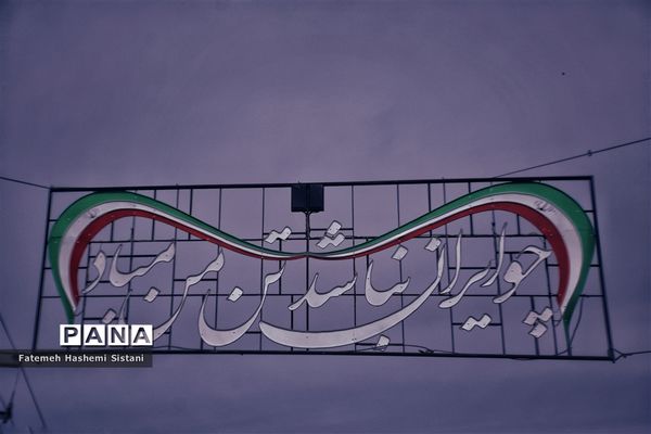 راهپیمایی ۲۲ بهمن در شهرستان زابل