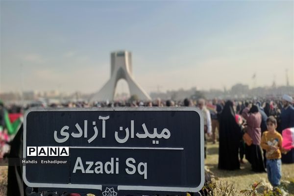 راهپیمایی ۲۲ بهمن ماه در میدان آزادی تهران