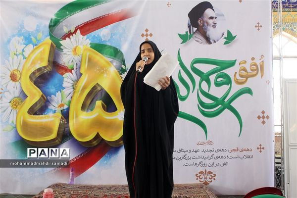 سرود 1357 نفره در مصلی شهرستان دلیجان