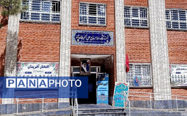 آیین افتتاح مدرسه شش کلاسه مرحوم کاووسی شهرستان خلیل‌آباد 