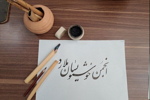 برگزاری نمایشگاه خوشنویسی به مناسبت هفته فرهنگی در ملارد 