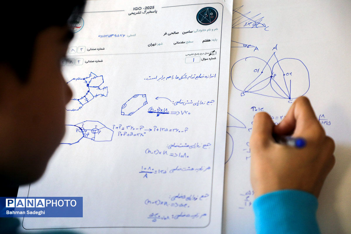 طلایه‌داران هندسه؛ روایت موفقیت دانش‌آموزان ایرانی در المپیاد ۱۴۰۴