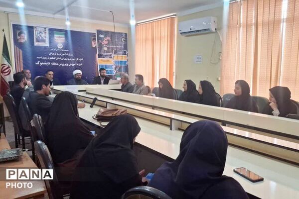 کارگاه توانمندسازی آموزشی جوانی جمعیت در دیشموک