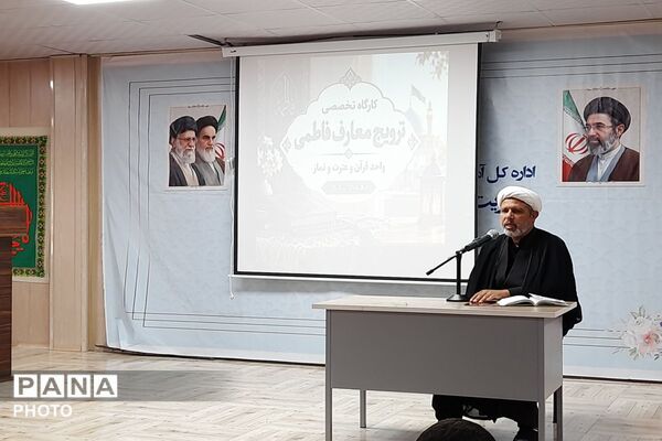 کارگاه ترویج معارف فاطمی در ملارد