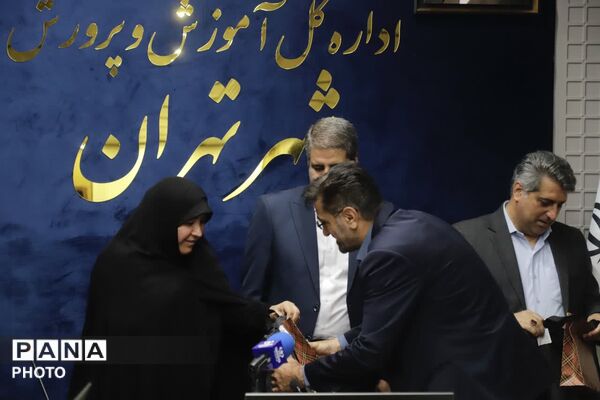 تجلیل مدیرکل آموزش و پرورش شهر تهران از مدیران سازمان دانش‌آموزی مناطق و مسئولان خبرگزاری پانا