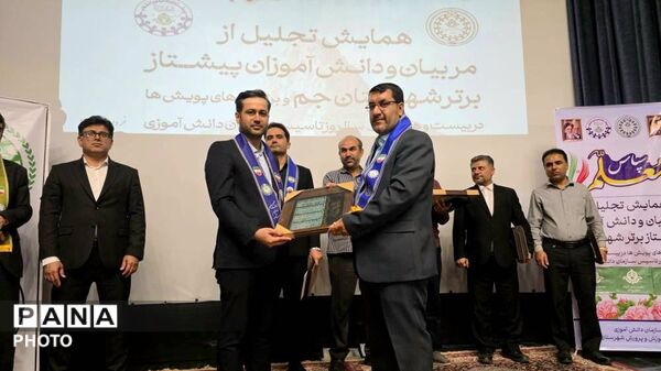 همایش شهرستانی تجلیل از پیشتازان، مربیان و مدرسان پیشتاز برتر در شهرستان جم