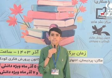 افتتاحیه نمایشگاه تخصصی کتاب کودک و نوجوان در پردیسان قم