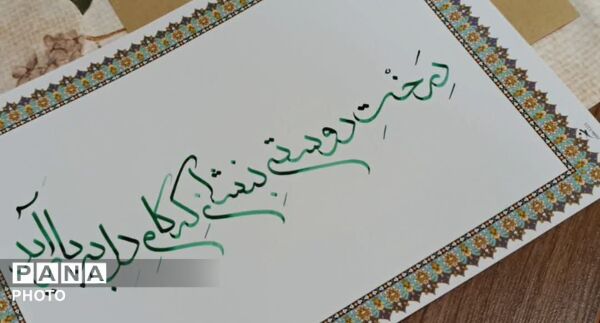 بزرگداشت حافظ در دبیرستان معارف شهید مطهری