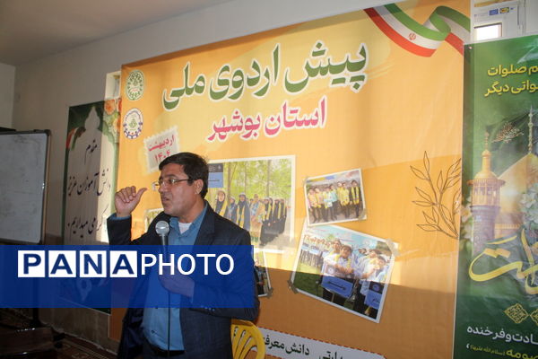 پیش‌ اردوی ملی دختران استان بوشهر 