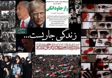 زندگی جاریست؛ روایت همبستگی مردمان ایران در روزهای سخت