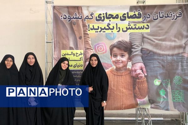 کارگاه آموزشی پیشگیری از آسیب‌های فضای مجازی در ایوان ری شهرری