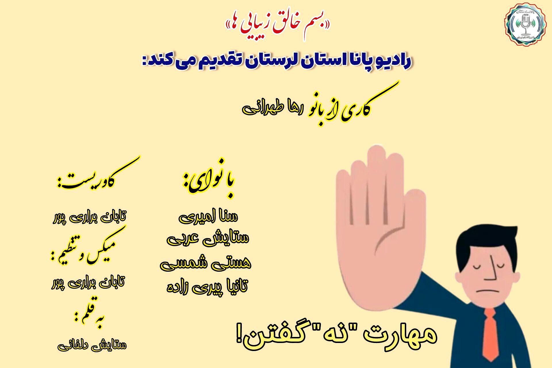 «مرزهای طلایی؛ وقتی “نه” شروع می‌کند زندگی واقعی شما»