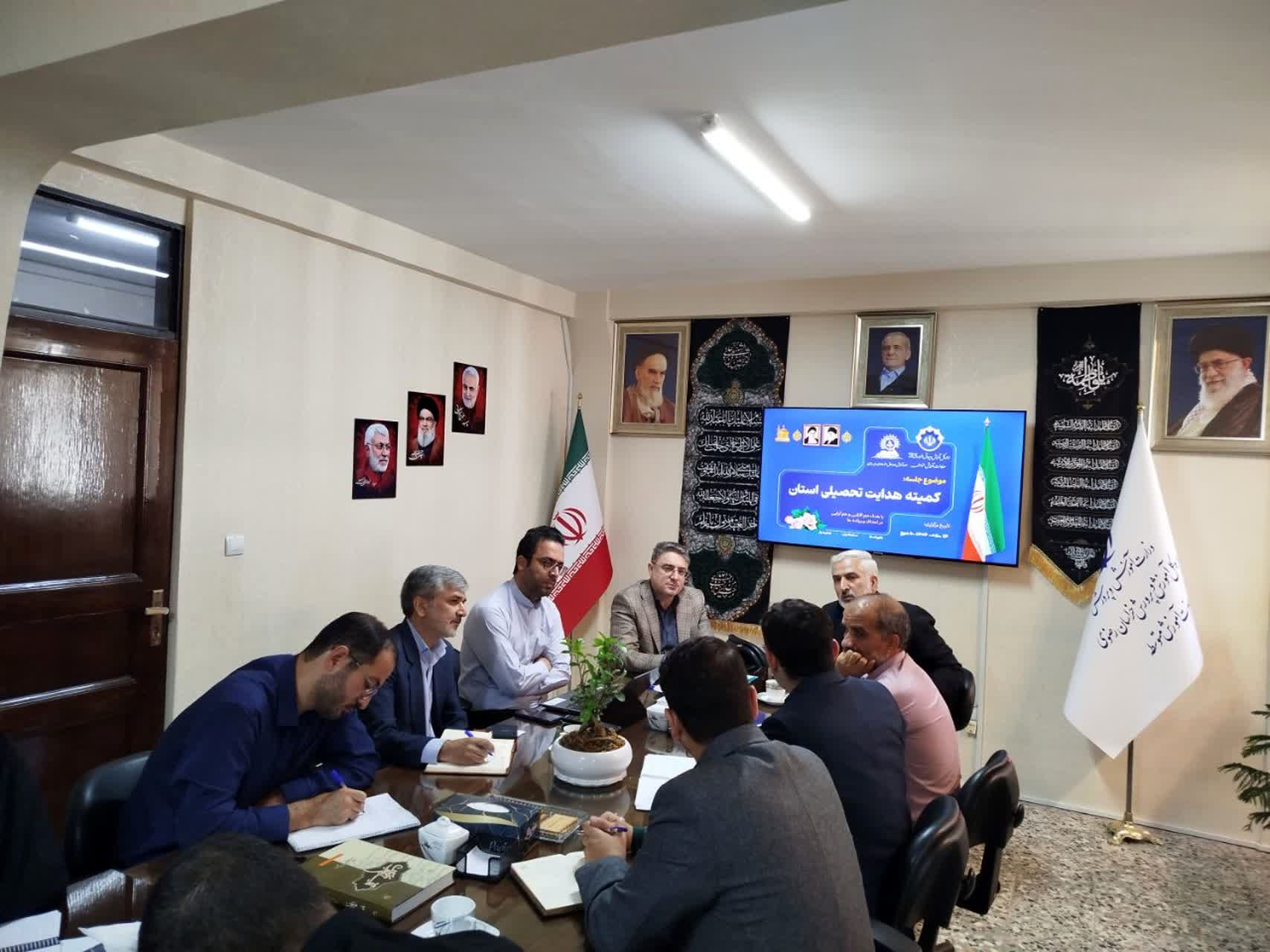 جلسه بررسی و تصمیم گیری در خصوص آزمون مجدد هدایت تحصیلی در مشهد