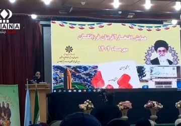 همایش تجلیل از افتخار آفرینان دبیرستان دوره دوم فرزانگان