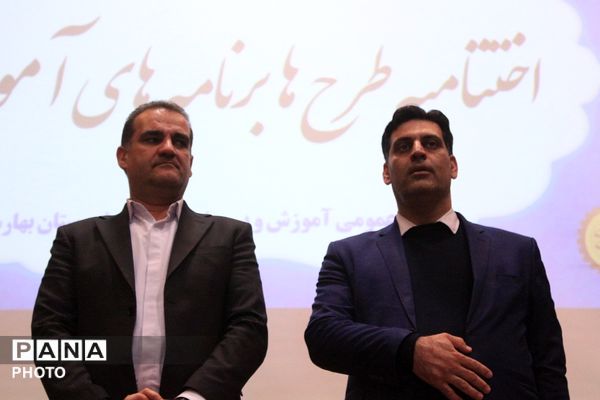 آیین اختتامیه طرح‌ها و برنامه‌های آموزشی بهارستان‌دو
