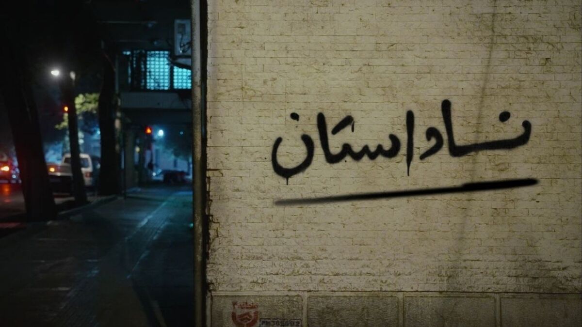 «ناداستان»، متقاضی حضور در سینما حقیقت شد/ مستند «ناداستان»؛ ثبت و ضبط دیدگاه‌های متفاوت مردم در روزهای بحران در راه سینما حقیقت
