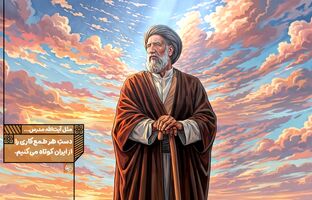 دستِ هر طمع‌کاری را از ایران کوتاه می‌کنیم