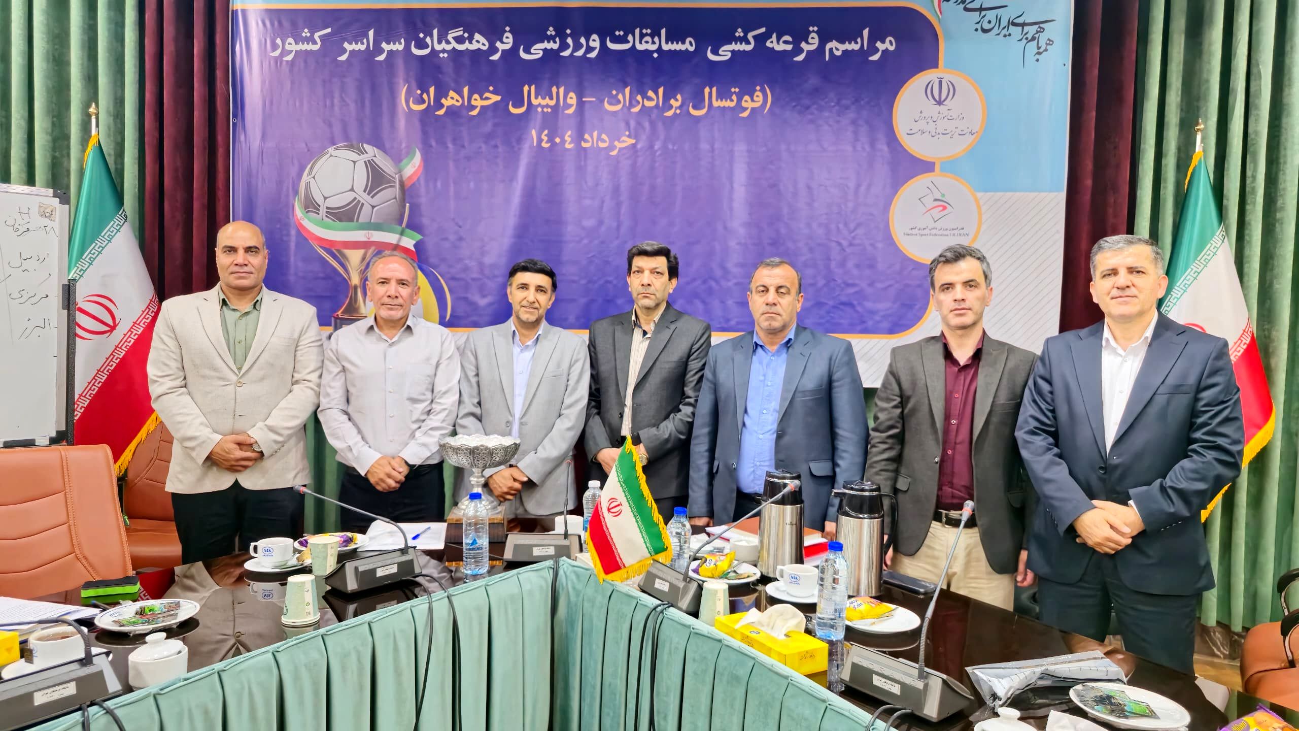 برگزاری مراسم قرعه‌کشی مسابقات ورزشی فرهنگیان کشور/ گروه‌بندی والیبال و فوتسال مشخص شد