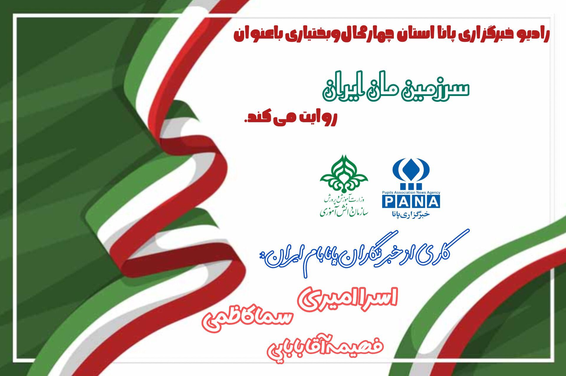 داستان های نهفته ایران؛ گنجینه‌ای بی پایان از تاریخ