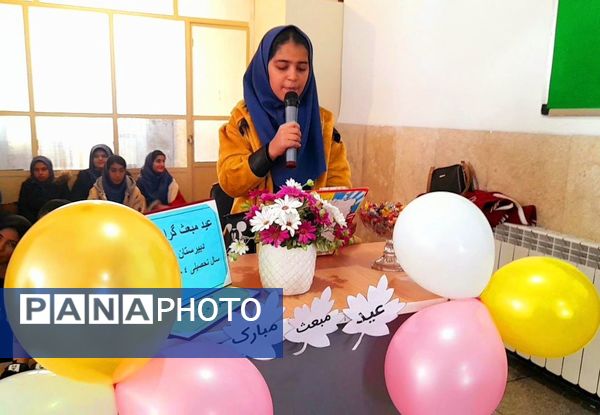 گرامیداشت عید مبعث در دبیرستان حافظ شهرکرد