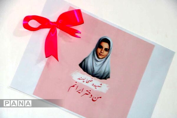 اجتماع بزرگ «من دختر ایرانم»