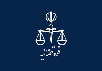 قوه قضائیه: ورودی زندان‌ها ۱۱ درصد کاهش یافت