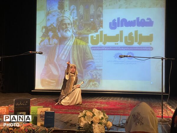 ویژه‌ برنامه حماسه‌ای برای ایران در دیار علویان