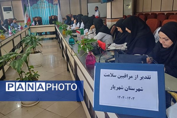 تقدیر از مراقبین سلامت و ارگان‌های مرتبط با حوزه سلامت در اداره آموزش و پرورش شهریار 
