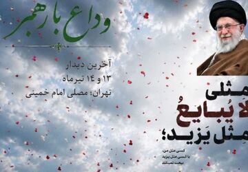 بدرقه خورشید