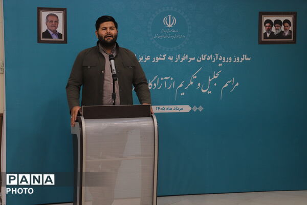 مراسم تجلیل و تکریم آزادگان فرهنگی استان آذربایجان‌شرقی