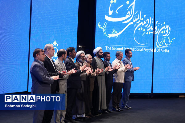 اختتامیه دومین رویداد بین‌المللی الف‌تا