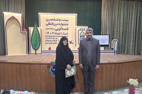 اختتامیه بیست و  ششمین جشنواره بین‌المللی قصه گویی 