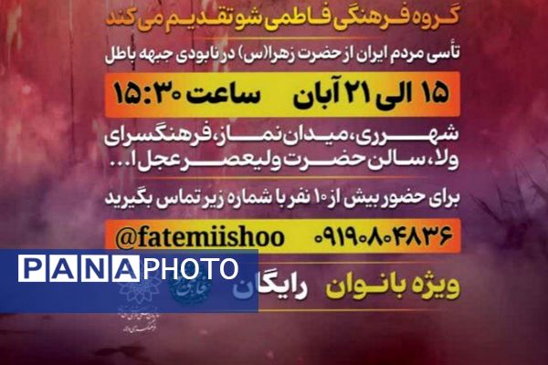 روایتی از حضرت مادر