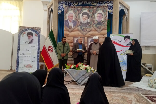 همایش رهروان ولایت
