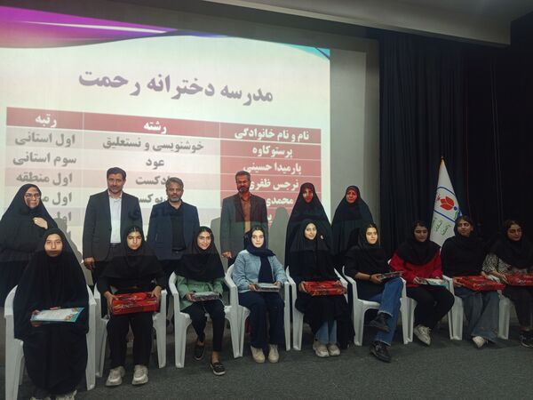 جشن ستارگان دانش‌آموزی در تالار شهرداری دولت‌آباد شهرستان برخوار 