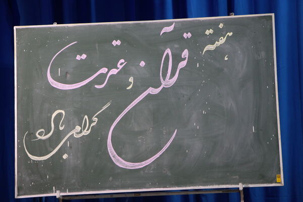 مراسم تقدیر از نخبه قرآنی دانشگاه فرهنگیان یزد 