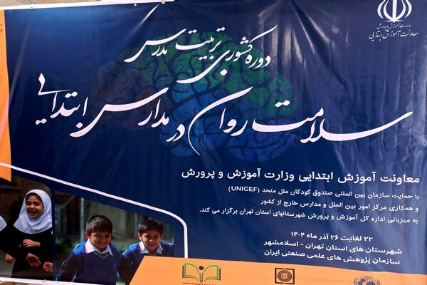 تربیت مدرسان سلامت روان کلید خورد