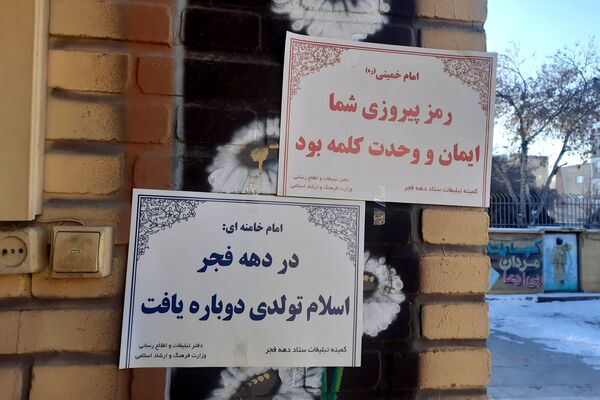 حماسه‌ مردم قروه در راه پیروزی انقلاب