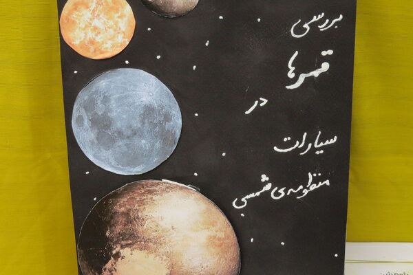 مراسم هفته پژوهش در دبیرستان بانو عفت آهنگری شهرری
