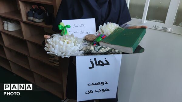 اولین نماز جماعت در روز اول مدرسه دخترانه امام حسین (ع) نیشابور 