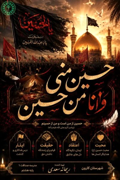 پویش طراحی پوستر وداع با رهبر شهید