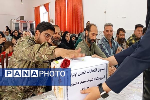 اولین جلسه انجمن اولیا و مربیان در دبیرستان شهید مجید دهنوی