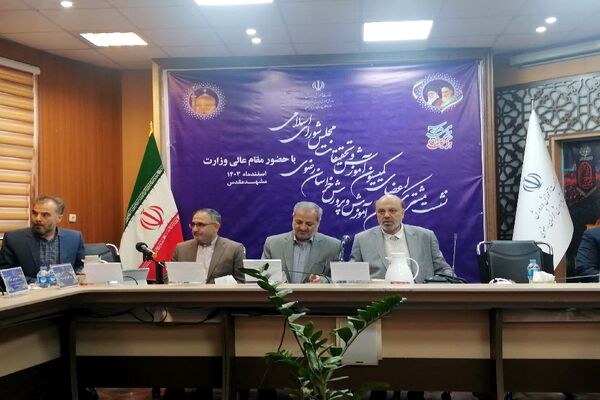 نشست مشترک اعضای کمیسیون آموزش و تحقیقات مجلس، مدیران آموزش و پررش استان خراسان رضوی و وزیر آموزش وپرورش در مشهد