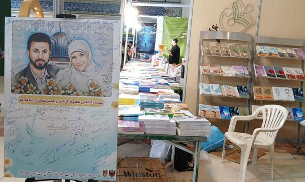 آغاز سی‌و‌ششمین نمایشگاه بین‌المللی کتاب تهران