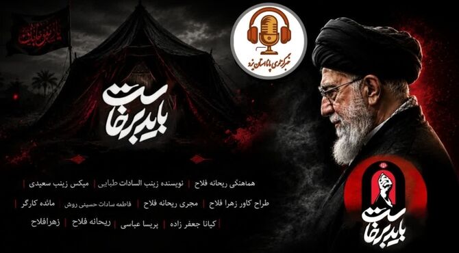  ویژگی های رهبر شهید