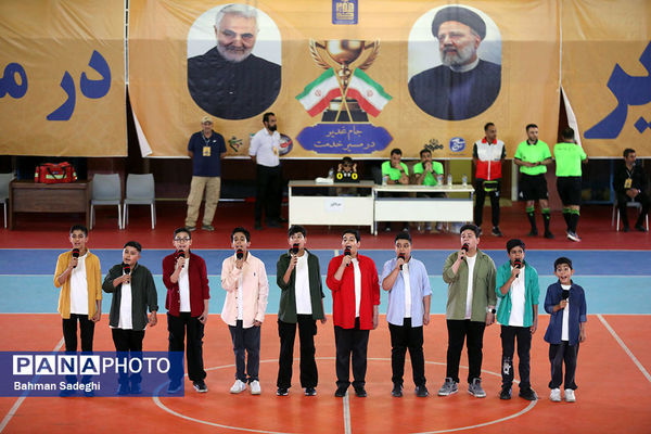 مسابقات چهارجانبه فوتسال جام غدیر