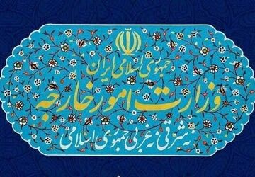 احضار سفیر هلند به وزارت امور خارجه ایران
