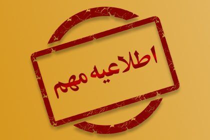 مدارس و دانشگاه‌های اغلب شهرهای خوزستان شنبه و یکشنبه غیرحضوری شد